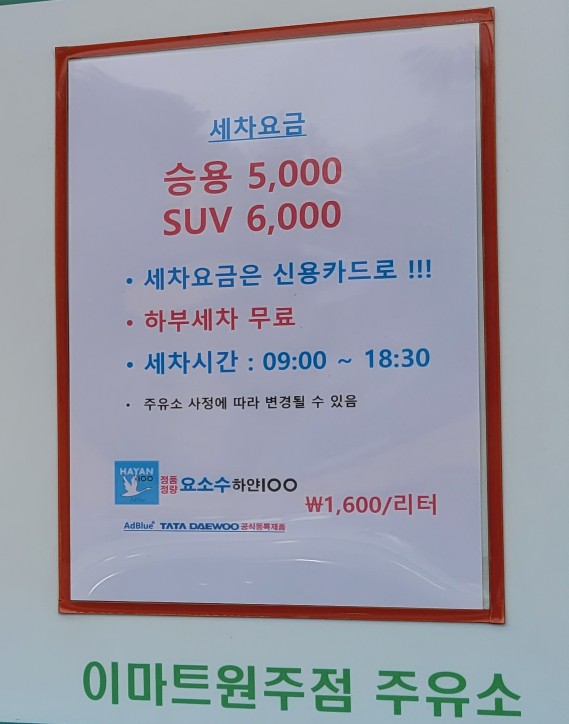 지에스칼텍스이마트 이미지