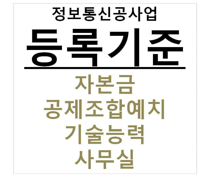 바로정보통신 이미지