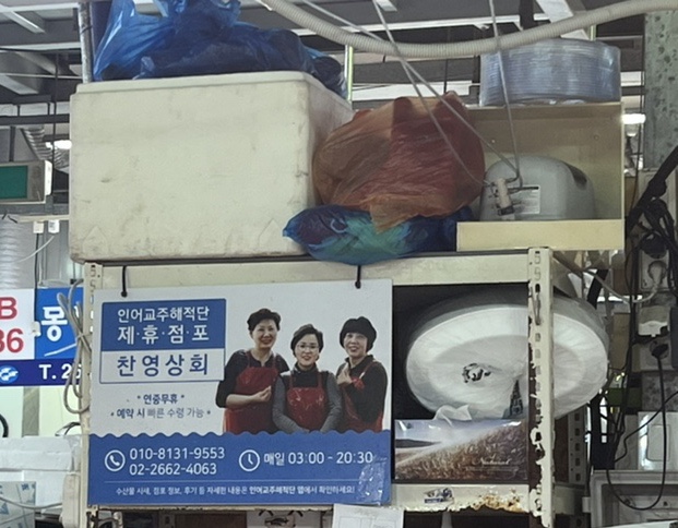 찬영수산 이미지