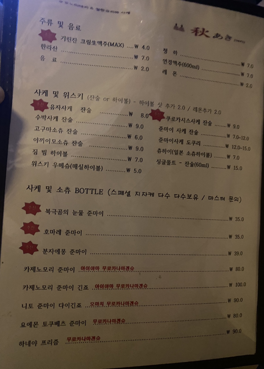 텟판아키 이미지