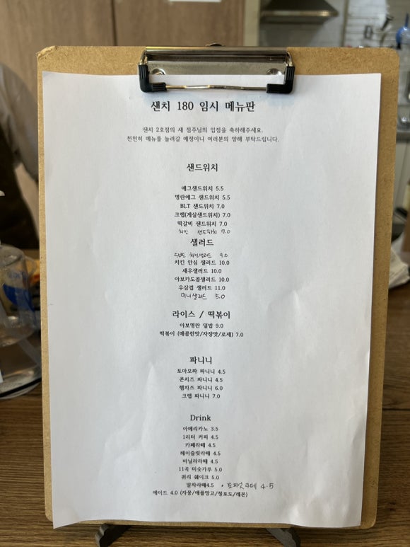 샌치180 이미지