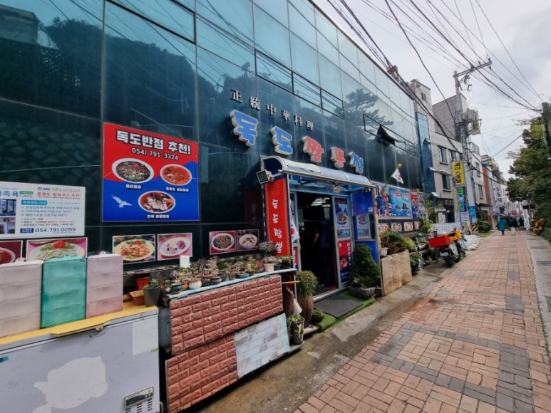 다와반점 이미지