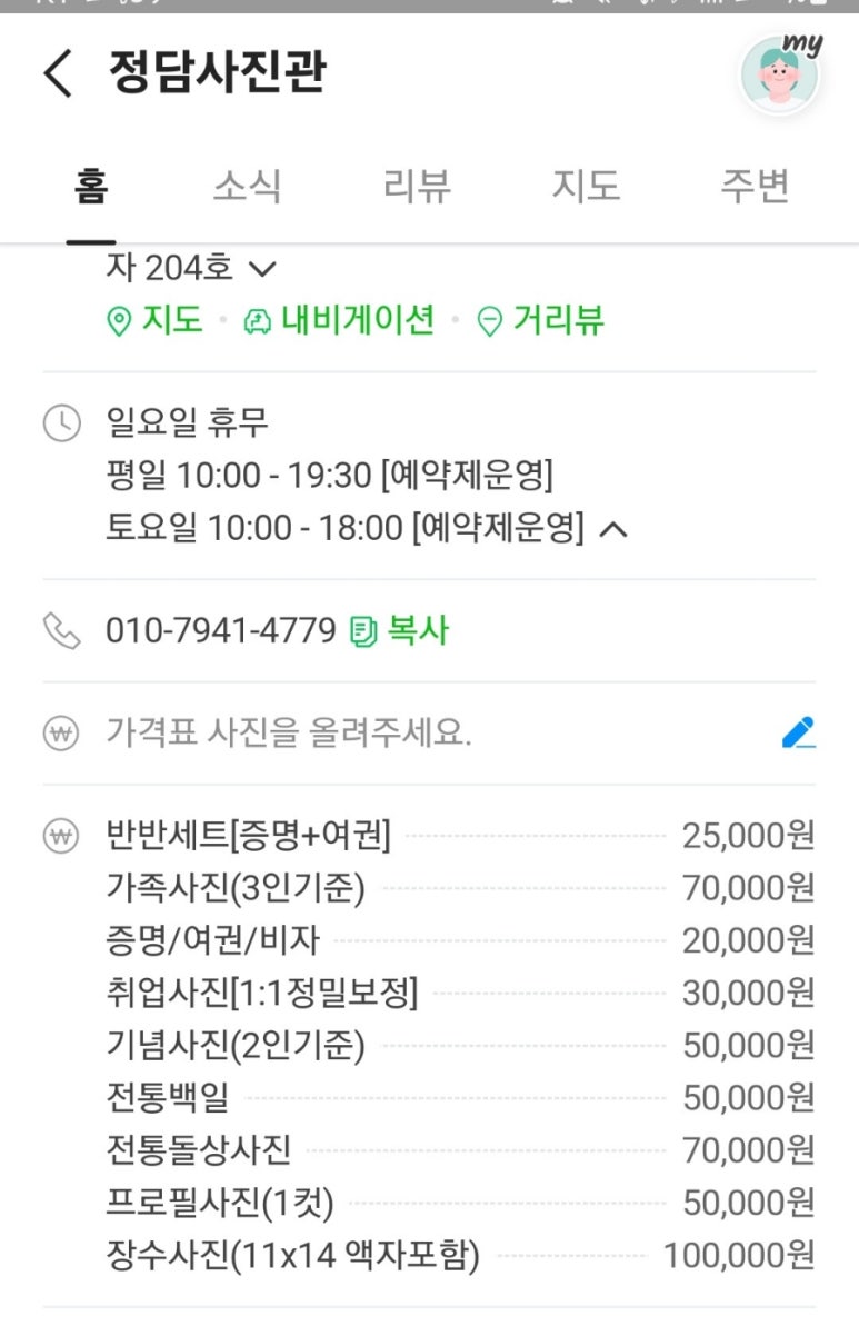 정담사진관 이미지
