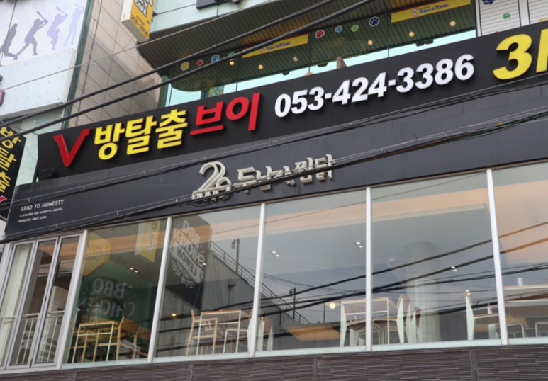 방탈출V 이미지