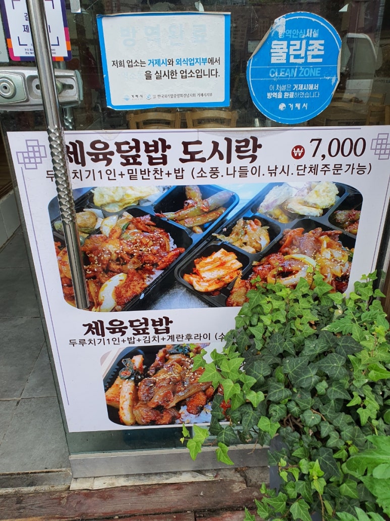 거제기사식당 이미지