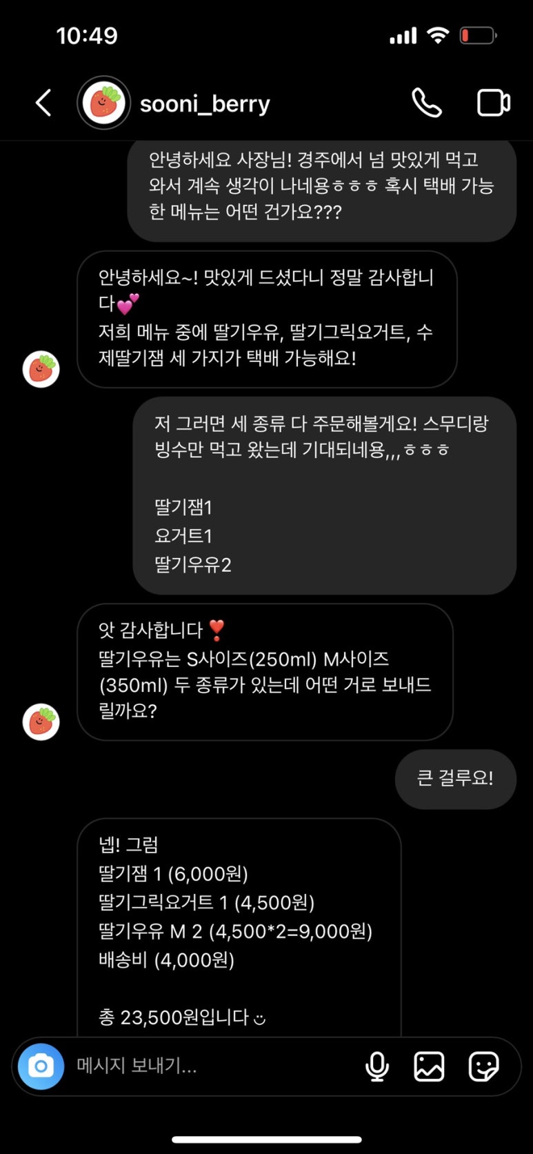순희딸기 이미지