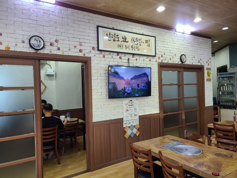 연평도 생 해물탕.찜 이미지