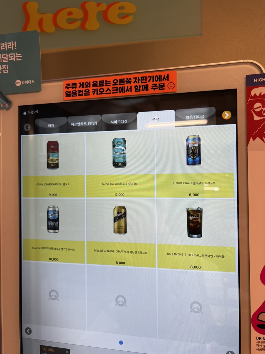 차일드 오 피자 이미지