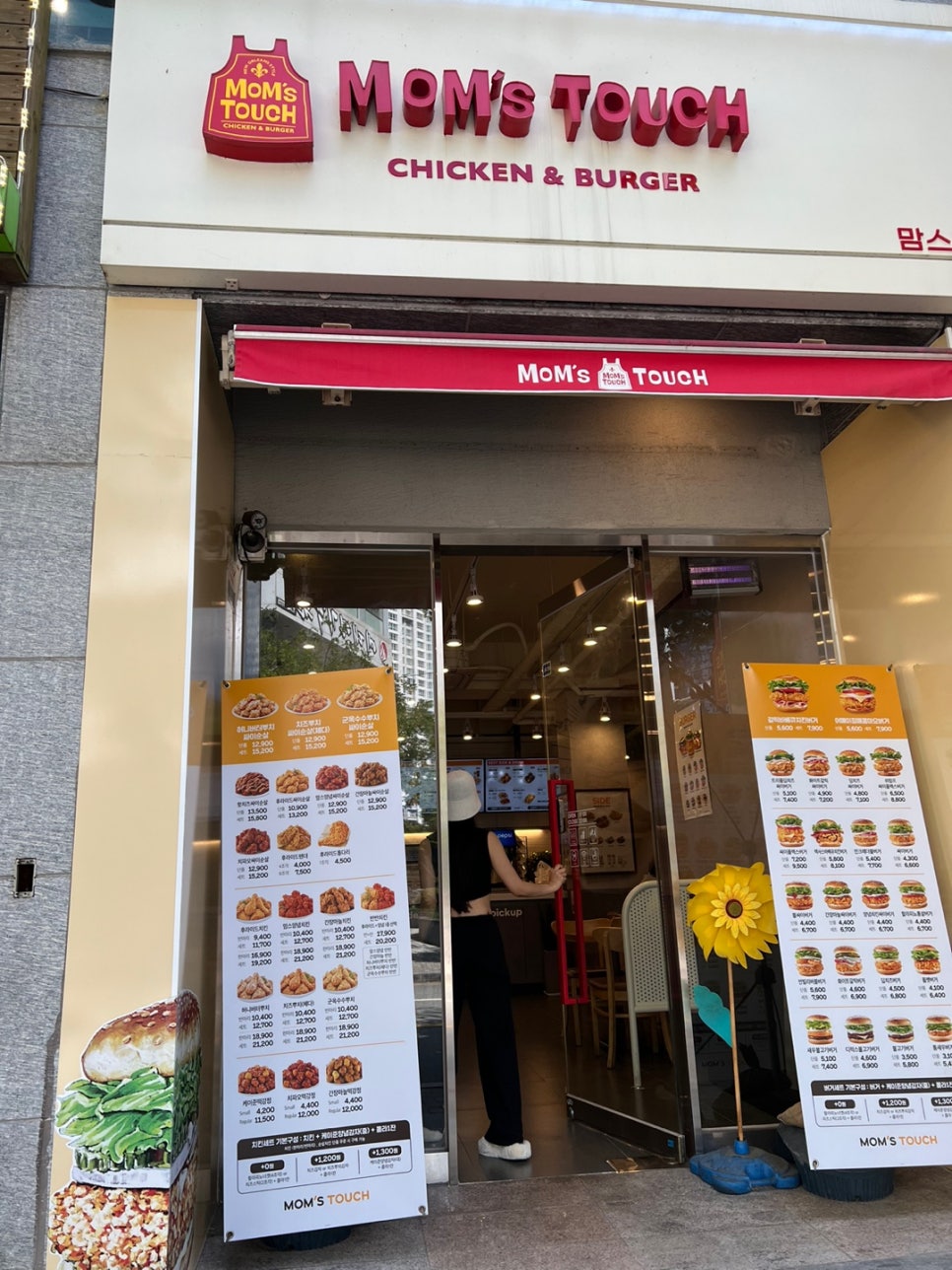 맘스터치(중동점) 이미지