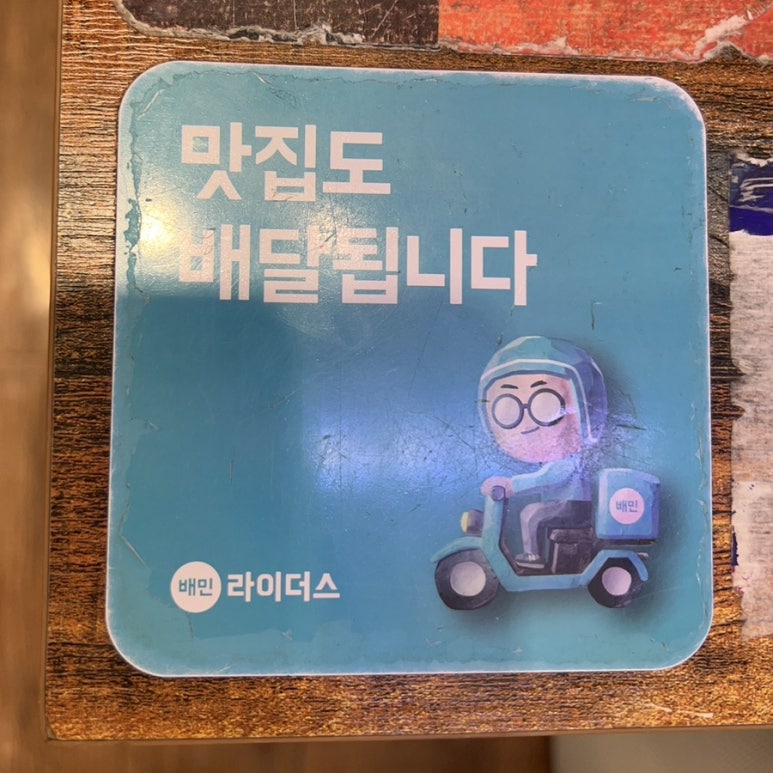 글로리 반찬가게 이미지