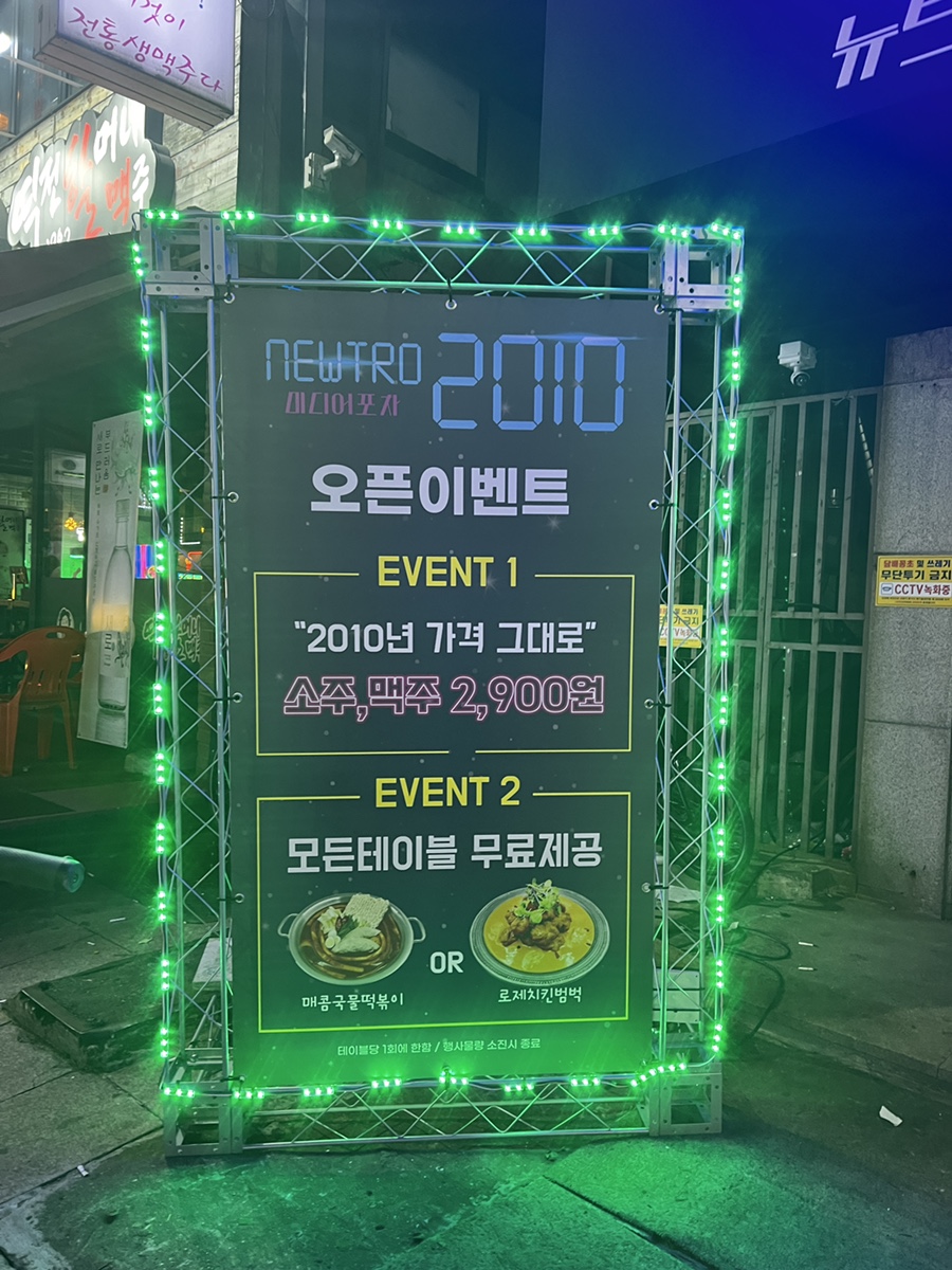 범벅치킨포차 이미지