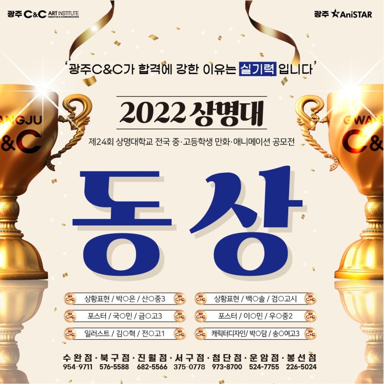 광주C＆C 이미지