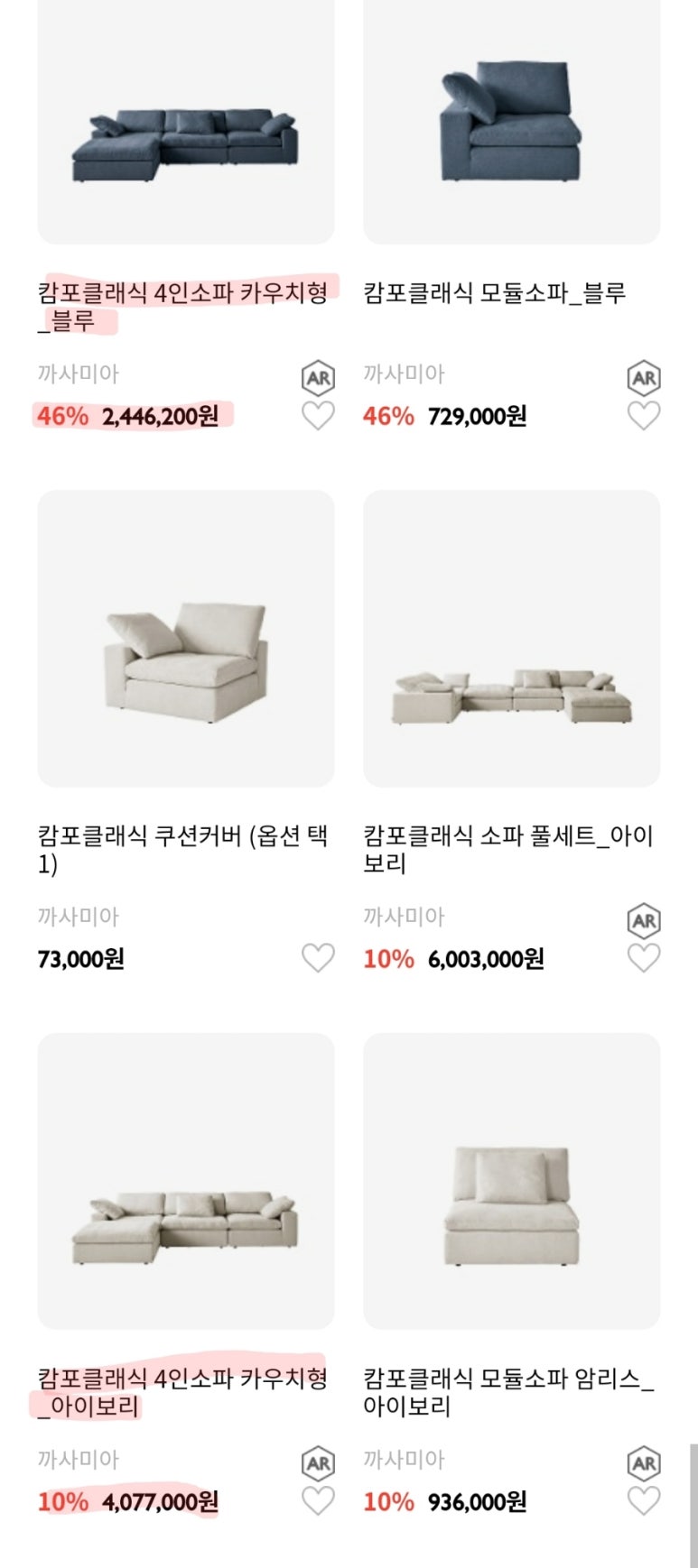 클래식소파 이미지