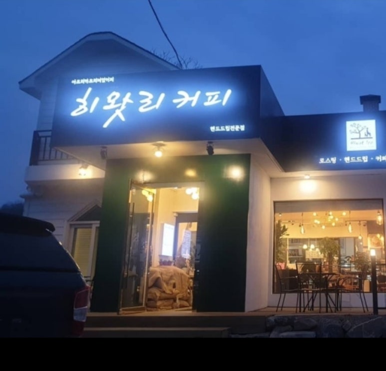 히왓리 이미지