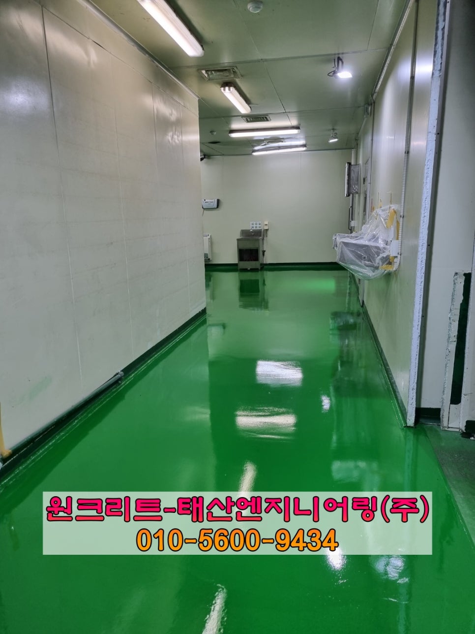 태산엔지니어링 이미지