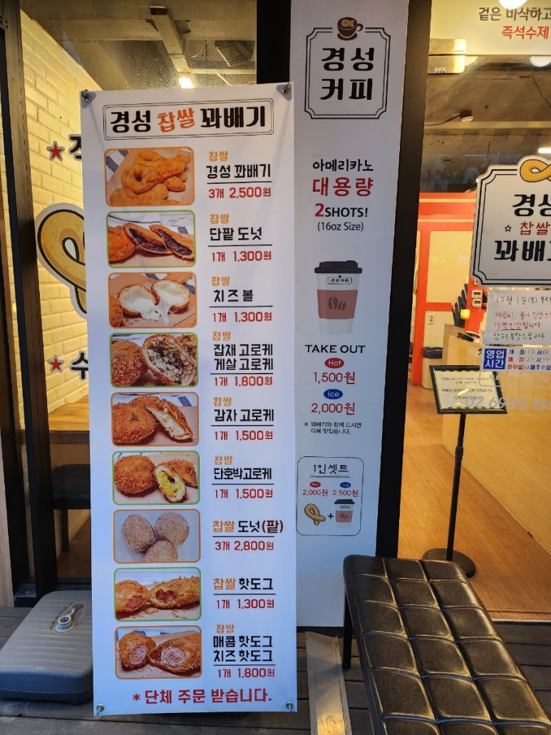 경성꽈배기 신길점 이미지