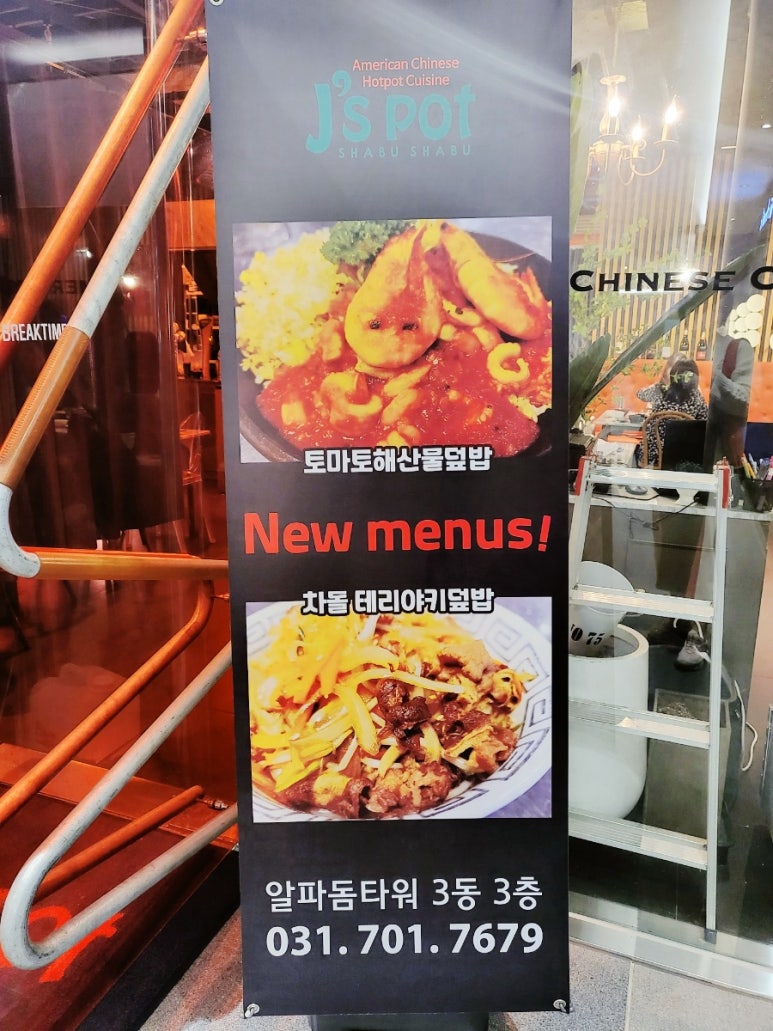 제이스 팟 J's pot 사진 7