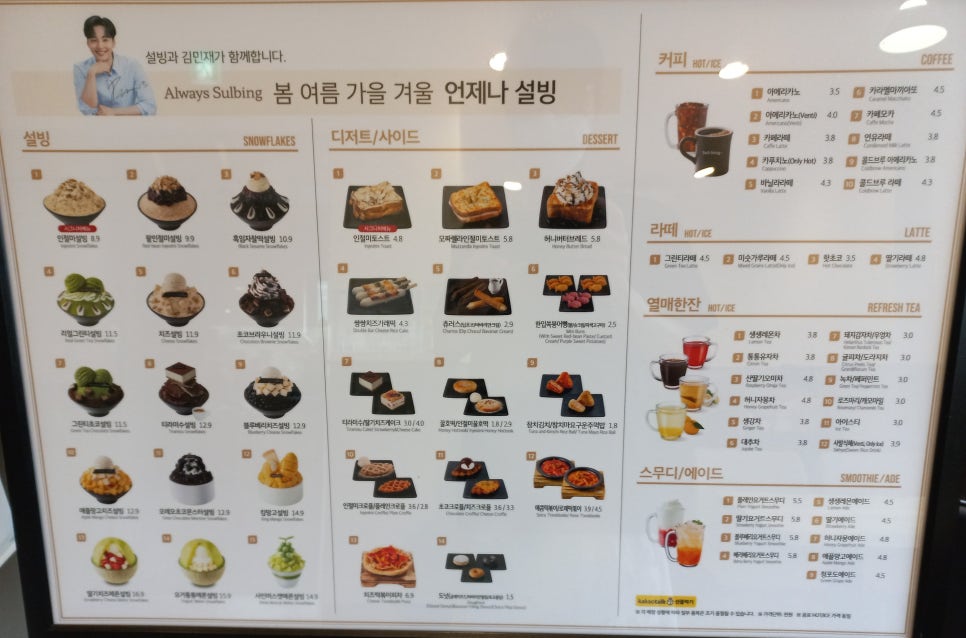 설빙 행리단길 행궁점 이미지