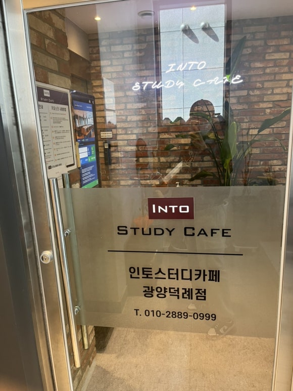 인토스터디카페광양덕례점 이미지