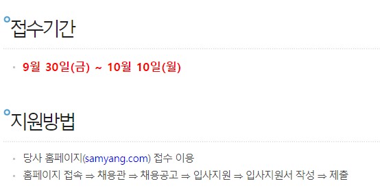 (주)삼양패키징 대전2공장 이미지