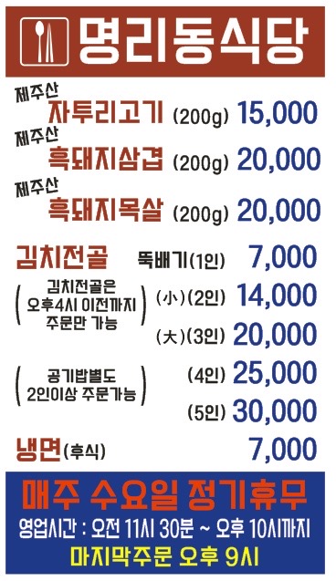 정류장식당 이미지