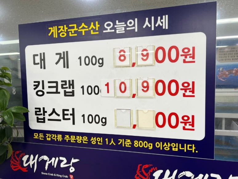 게장군수산 이미지