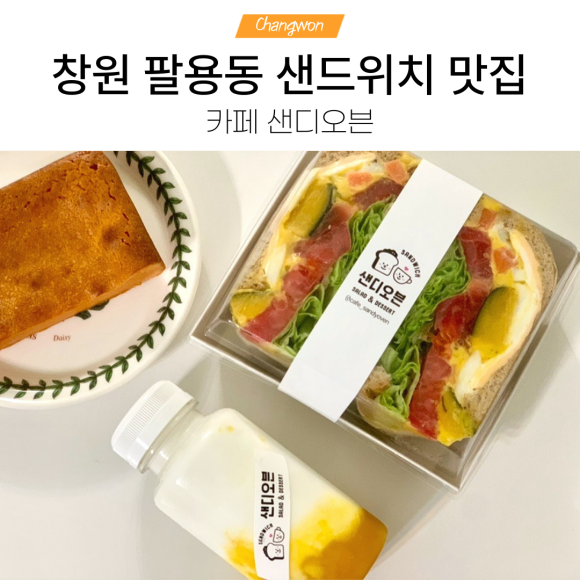 샌디오븐 이미지