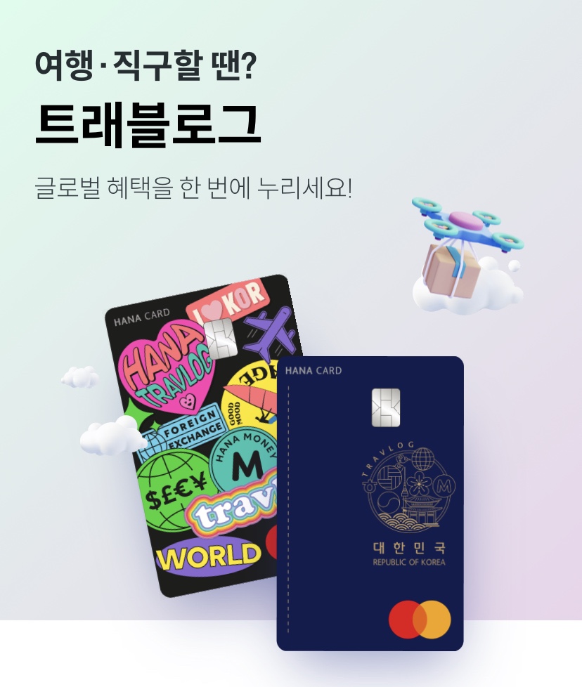 트래블로그 이미지
