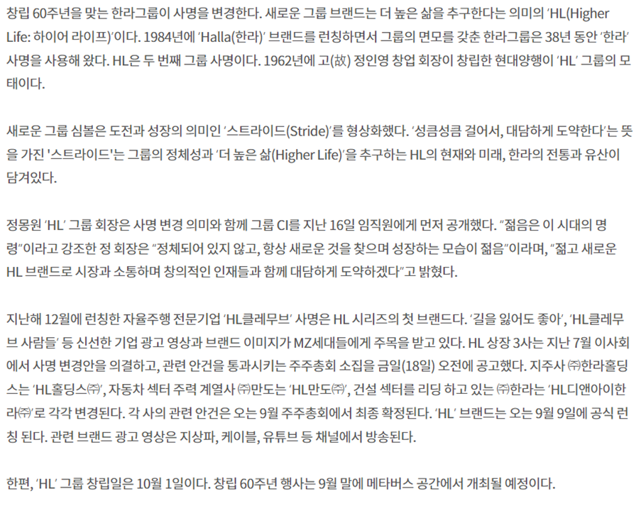 에이치엘(HL) 이미지