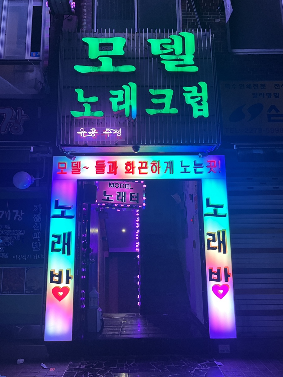립스틱노래타운 이미지