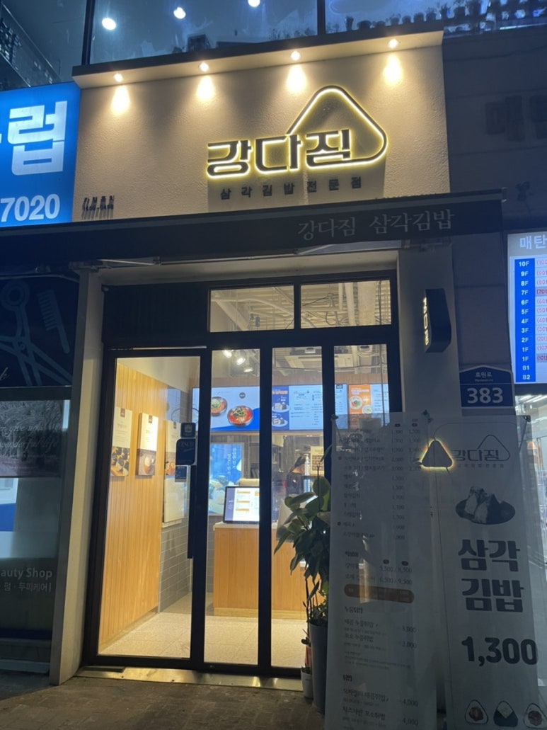 강다짐영통 이미지