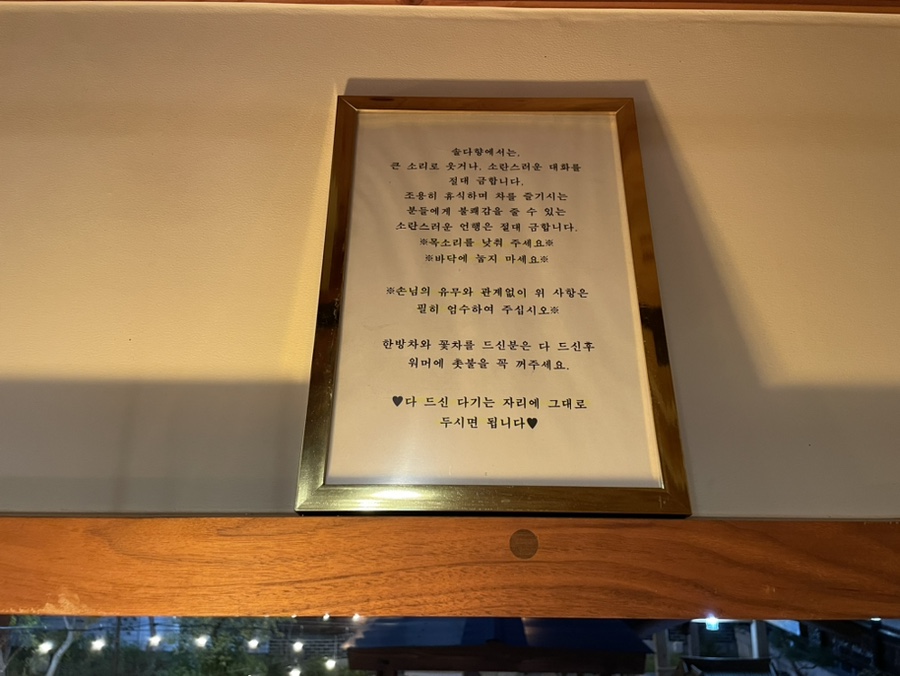 다향방 이미지