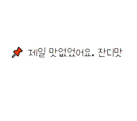 새싹녹즙 이미지