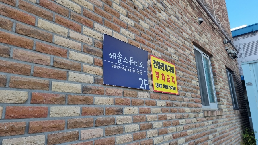 해솔스튜디오 이미지