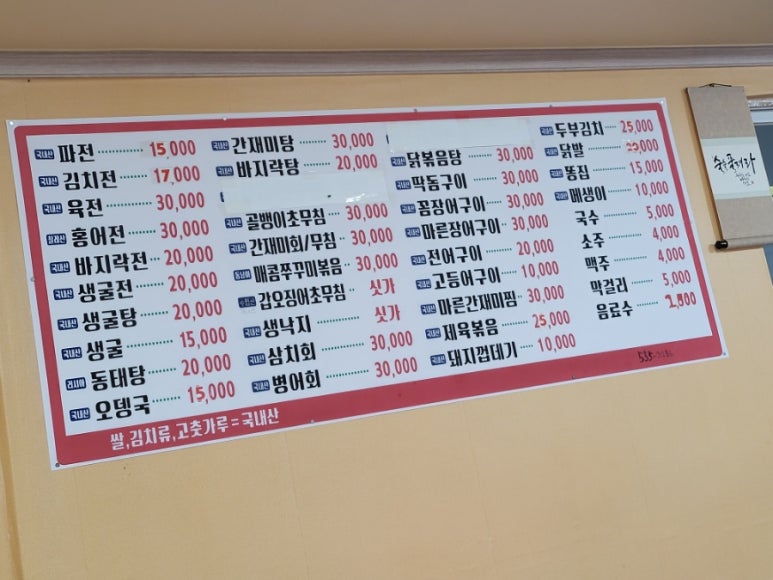 도라지야식 이미지