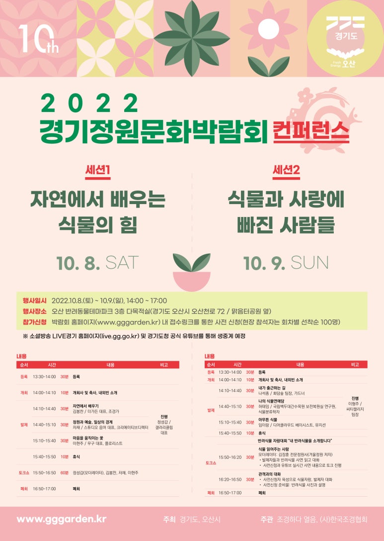 (주)정원투어 이미지