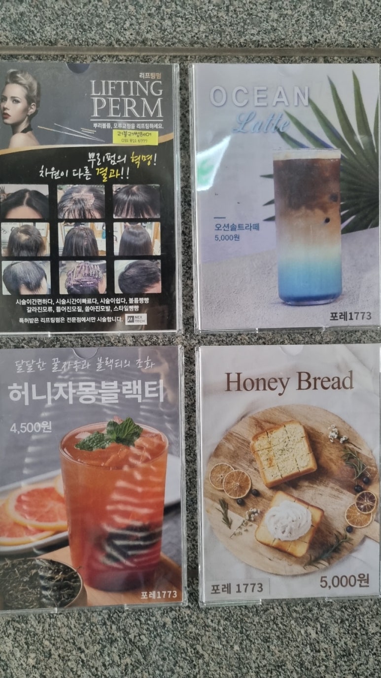 포레 1773 이미지