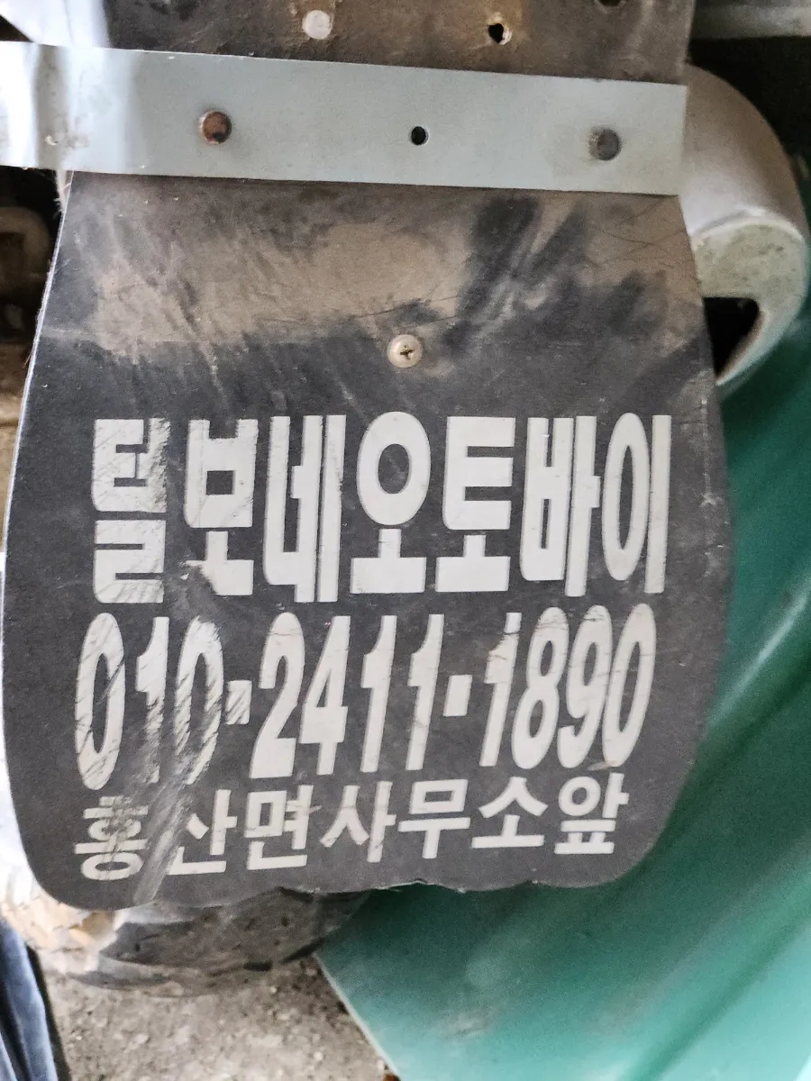 삼천리오토바이 이미지