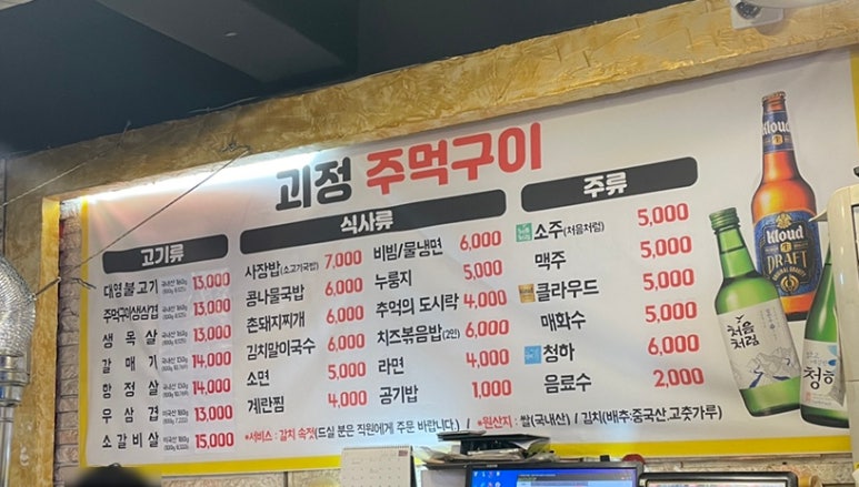 괴정주먹구이 이미지