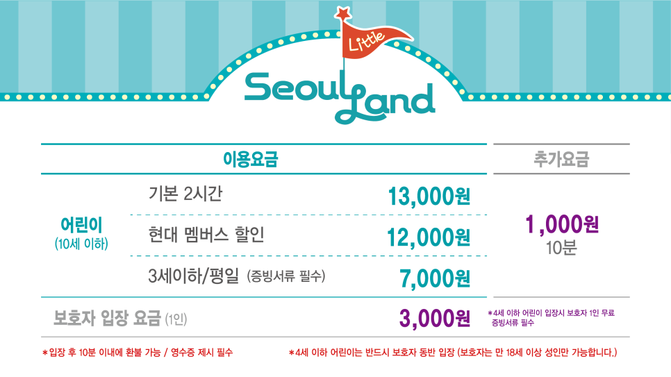 리틀랜드 이미지