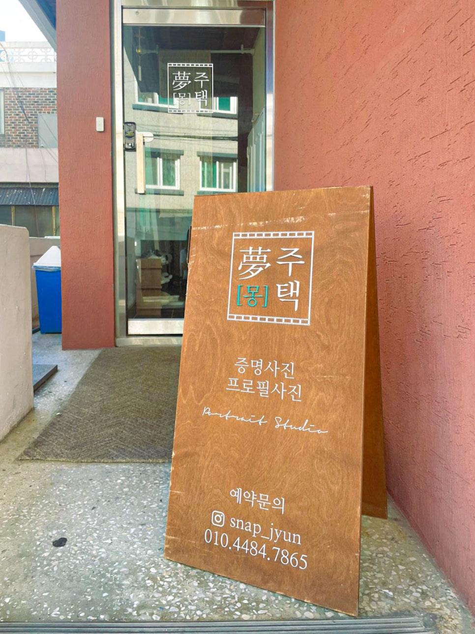 몽주택 이미지