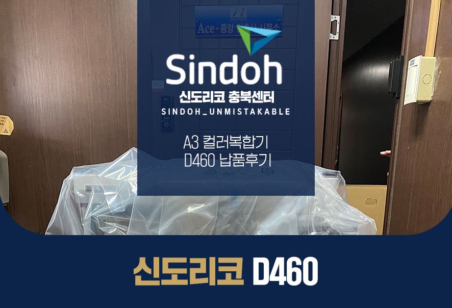 신도리코충북센터 이미지
