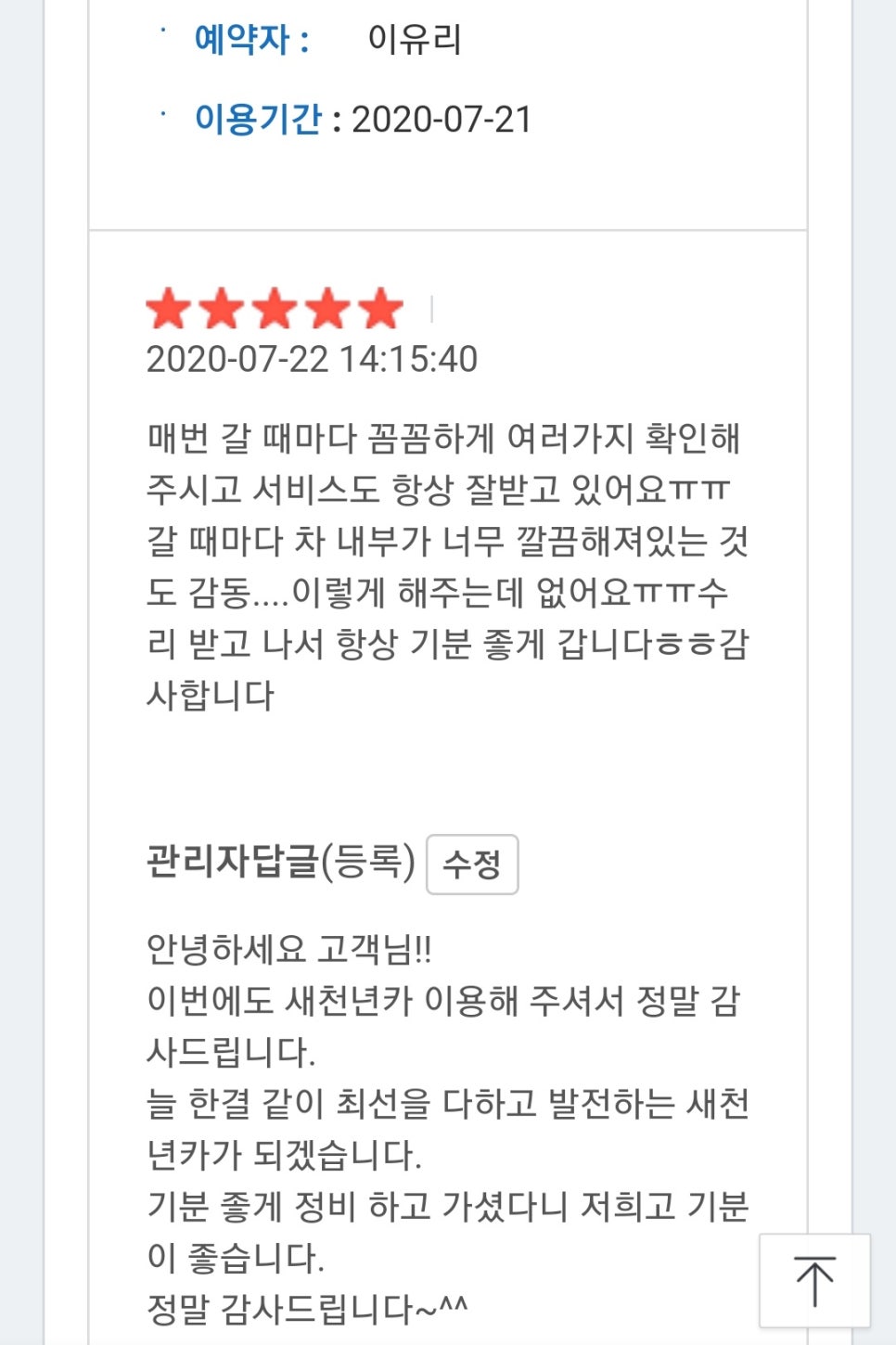 새천년카서비스 이미지