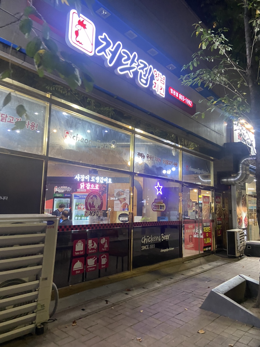 처갓집양념치킨부암점 이미지