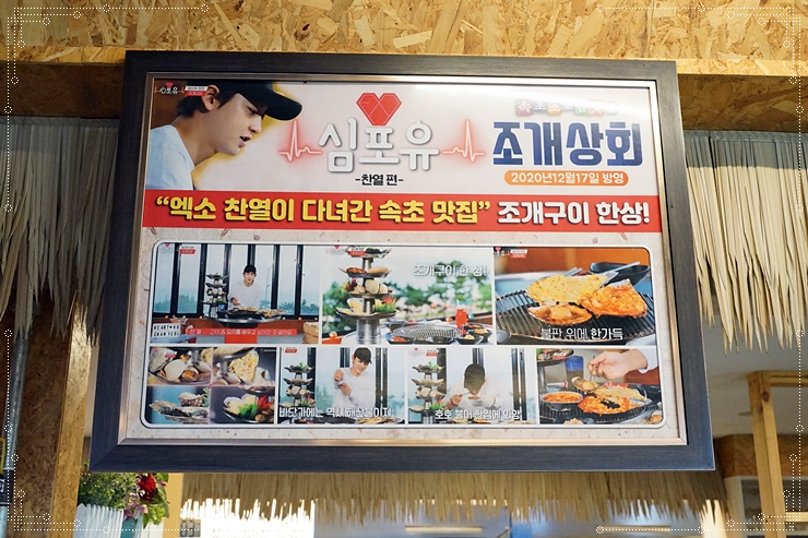 조개DAY본점 이미지