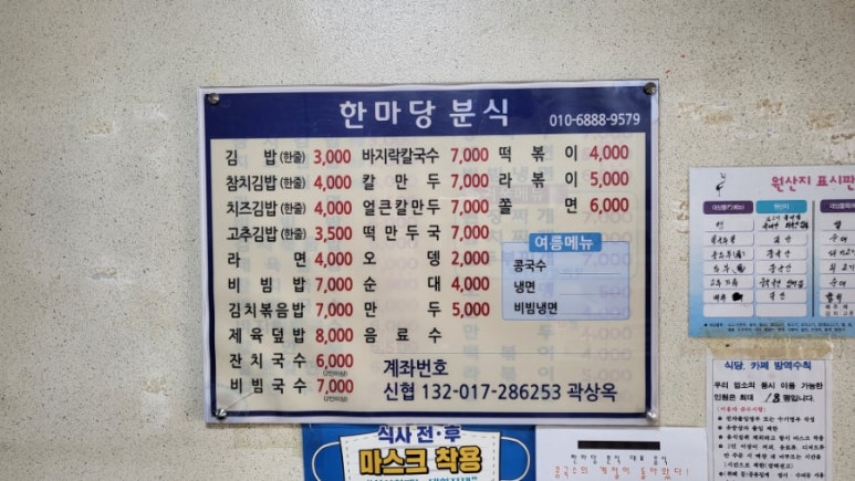 한마당분식 이미지