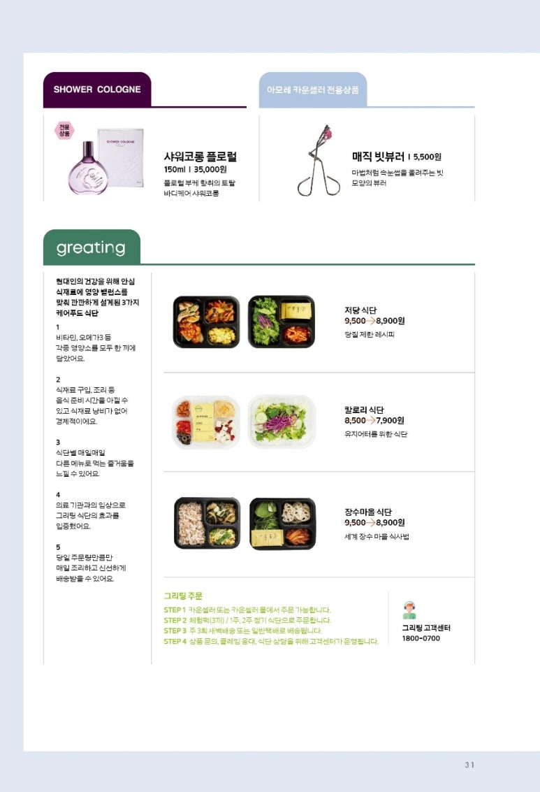 춘천아모레 이미지