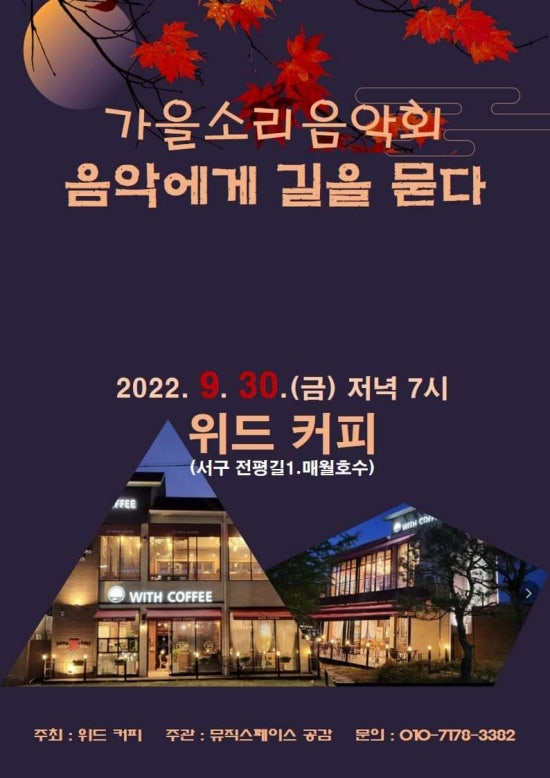모차르트음악학원 이미지