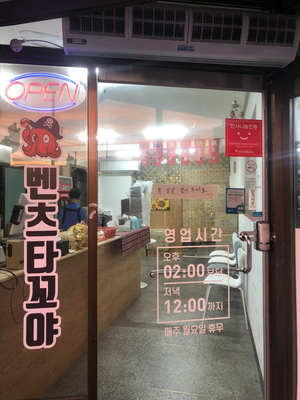 벤츠타꼬야 이미지