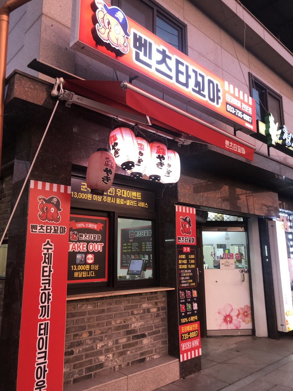 벤츠타꼬야 이미지